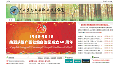 Desktop Screenshot of gxstzy.cn