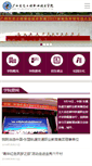 Mobile Screenshot of gxstzy.cn