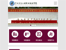 Tablet Screenshot of gxstzy.cn